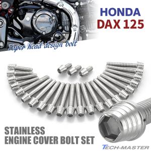 ダックス50クランクケース一式 ホンダ Dax125 ダックス エンジンカバー クランクケース ボルト