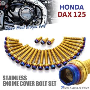 スズキ GS400 エンジンカバー クランクケース ボルト 32本セット