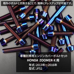 ズーマーX ZOOMER-X エンジンカバー ...の詳細画像1