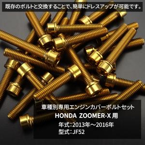 ズーマーX ZOOMER-X エンジンカバー ...の詳細画像1
