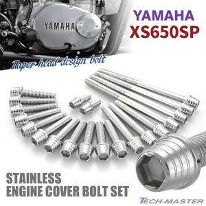 TECHーMASTER（テックマスター） CBR400F エンジンカバー クランク