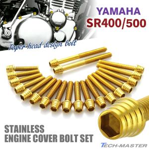 sr400 スケルトン　クランクケースカバー　左右セット sr400 スケルトン クランクケースカバー 左右セット sr400