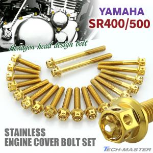 SR400 SR500 エンジンカバー クランクケース ボルト 20本セット ステンレス製 ヤマハ車用 ゴールドカラー TB7105｜tmst