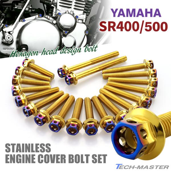 SR400 SR500 エンジンカバー クランクケース ボルト 20本セット ステンレス製 ゴールド...