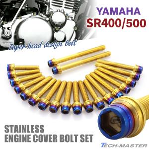 TECHーMASTER（テックマスター） SR400 SR500 エンジンカバー クランク