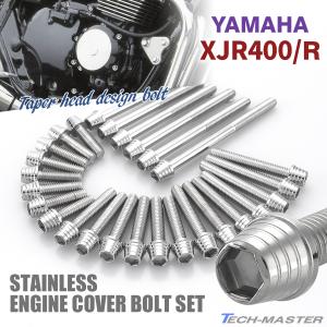 YAMAHA XJR400 XJR400R エンジンカバー クランクケース ボルト YAMAHA XJR400 XJR400R エンジンカバー クランクケース ボルト
