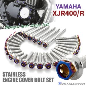 XJR400 XJR400R エンジンカバー クランクケース ボルト 27本セット ステンレス製 シルバー×焼きチタンカラー TB7134｜tmst