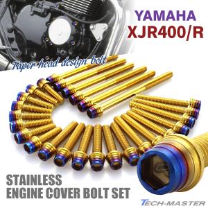 XJR400 XJR400R エンジンカバー クランクケース ボルト 27本セット ステンレス製 ゴールド×焼きチタンカラー TB7137｜tmst