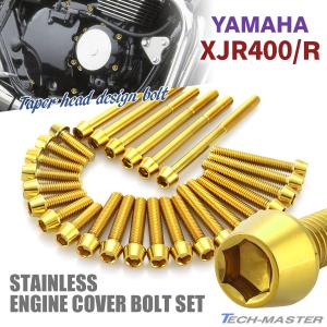 TECHーMASTER（テックマスター） XJR400 XJR400R エンジンカバー