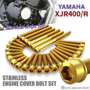 XJR400 XJR400R エンジンカバー クランクケース ボルト 27本セット ステンレス製 ヤマハ車用 ゴールドカラー TB7142｜tmst