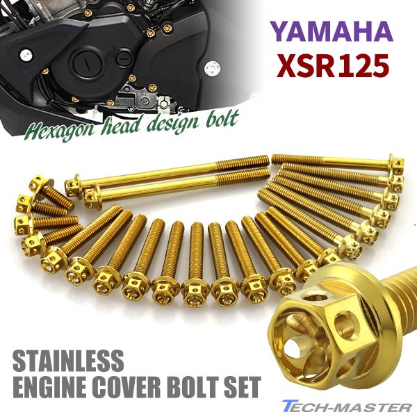 XSR125 エンジンカバー クランクケース ボルト 23本セット ステンレス製 ヤマハ車用 ゴール...