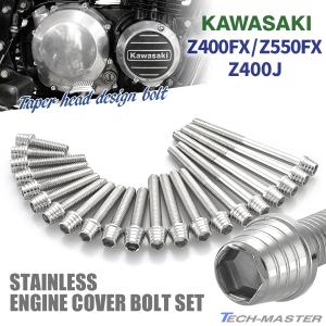 TECHーMASTER Z400FX Z550FX Z400J エンジンカバー クランクケース