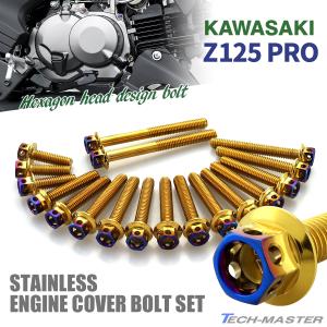 Z125 PRO BR125 エンジンカバー クランクケース ボルト 18本セット ステンレス製 カワサキ車用 ゴールド×焼きチタンカラー TB8035｜tmst