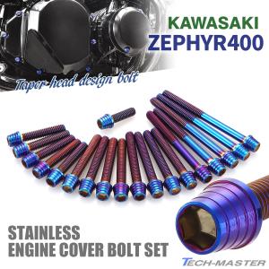 カワサキ（Kawasaki） 送料無料 KA-465 カワサキ純正 ゼファーχ/カイ