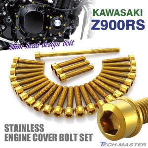 Z900RS ジェネレーターカバーガスケット ドレミコレクション