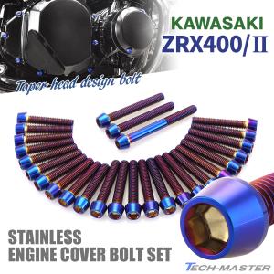 BEET ポイントカバー ゴールド ZRX400/ZZR400 0401-K55-10