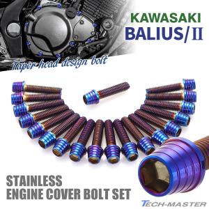 K商品 バリオス バリオス2 エンジンカバー4点セット カワサキ バリオス/II BALIUS エンジンカバー クランクケース