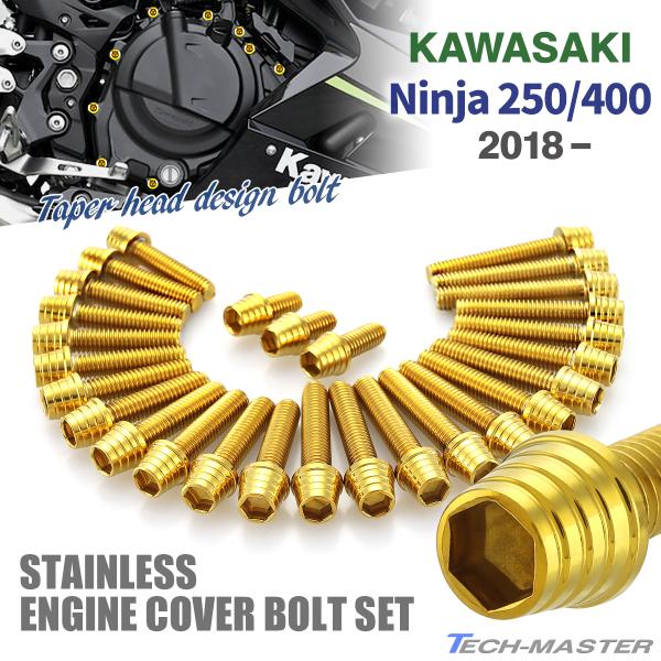 ニンジャ250/400 Ninja エンジンカバー クランクケース ボルト 28本セット ステンレス...