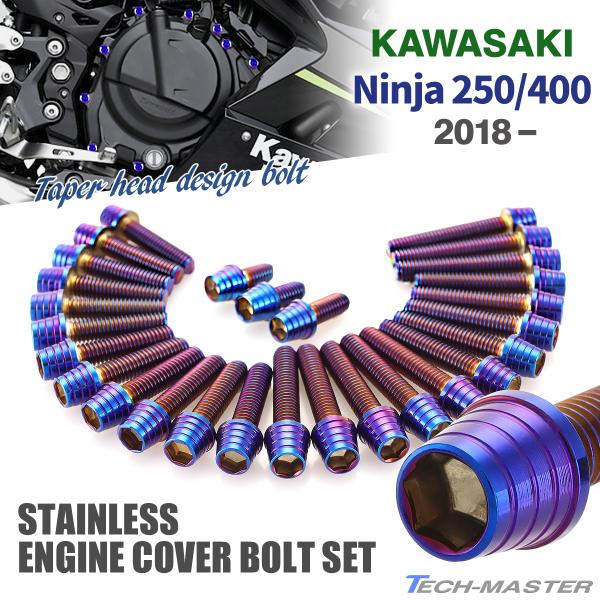 ニンジャ250/400 Ninja エンジンカバー クランクケース ボルト 28本セット ステンレス...