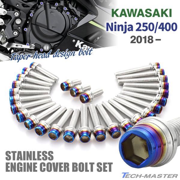 ニンジャ250/400 Ninja エンジンカバー クランクケース ボルト 28本セット ステンレス...