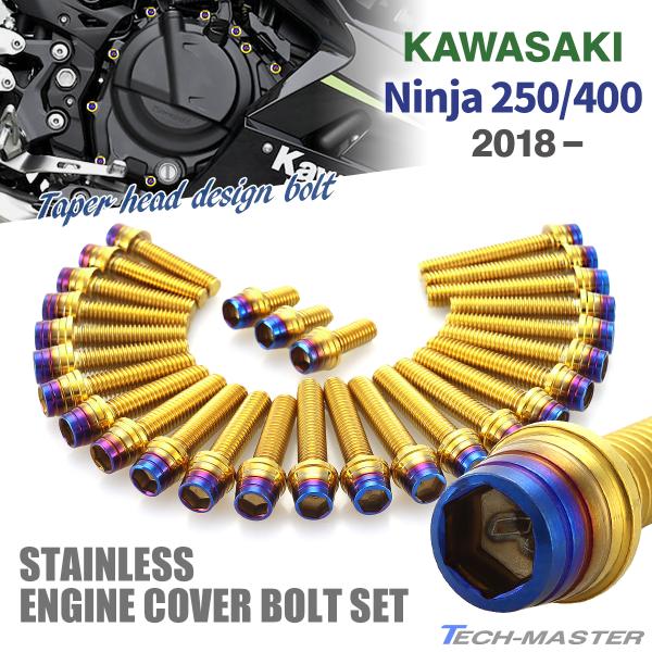 ニンジャ250/400 Ninja エンジンカバー クランクケース ボルト 28本セット ステンレス...