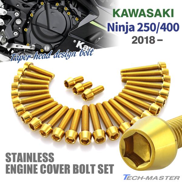 ニンジャ250/400 Ninja エンジンカバー クランクケース ボルト 28本セット ステンレス...
