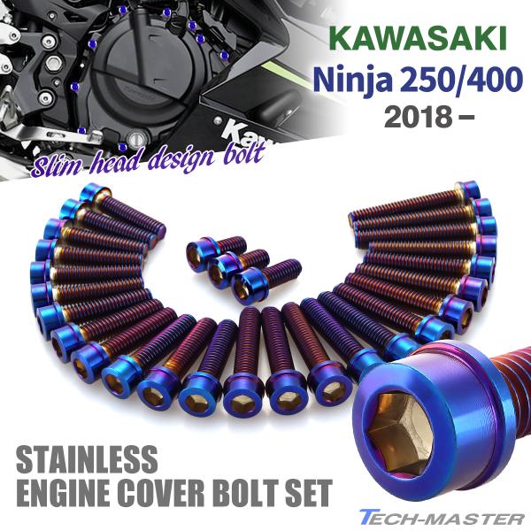 ニンジャ250/400 Ninja エンジンカバー クランクケース ボルト 28本セット ステンレス...