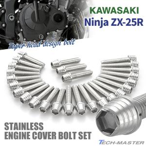 カワサキ ニンジャ ZX-25R Ninja エンジンカバー クランクケース ボルト 26本セット ステンレス製 カワサキ車用 ゴールド×焼きチタンカラー TB8432 : TECH-MASTER バイクテン - 通販 - Yahoo!ショッピング カワサキ ニンジャ ZX-25R Ninja エンジンカバー クランクケース ボルト 26本セット ステンレス製 カワサキ車用 ゴールド×焼きチタンカラー TB8432 : TECH-MASTER バイクテン - 通販 - Yahoo!ショッピング