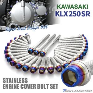カワサキ Dトラッカー/X KLX250/ES エンジンカバー クランク