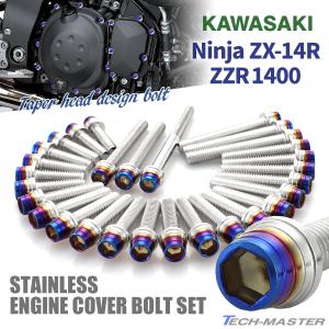 カワサキ ニンジャ ZX-14R ZZR1400 エンジンカバー クランク カワサキ ニンジャ ZX-14R ZZR1400 エンジンカバー クランク