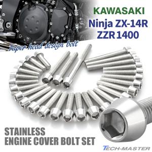 天真爛漫 Kawasaki エストレヤ エンジンカバー 鏡面 3点セット