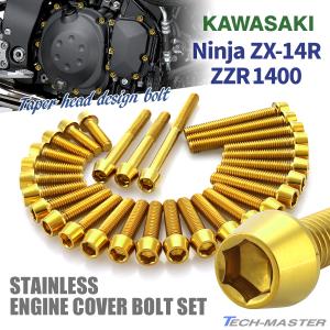 カワサキ ニンジャ ZX-14R ZZR1400 エンジンカバー クランク カワサキ ニンジャ ZX-14R ZZR1400 エンジンカバー クランク