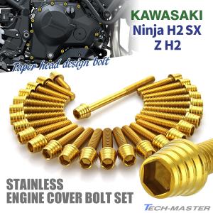 アクセサリー h2 TECHーMASTER（テックマスター） Z H2/Ninja H2 SX/H2 SX SE/H2 SX SE+