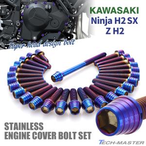 カワサキ（Kawasaki） Z H2/Ninja H2 SX/H2 SX SE/H2 SX SE+ エンジン