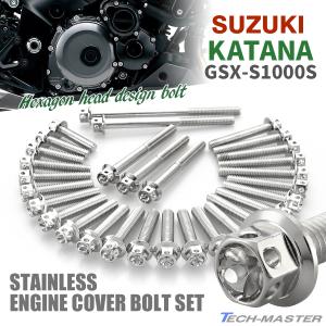 スズキ GSX-S1000 刀①カタナ 未使用 アルミエンジンカバー マグネット スズキ GSX-S1000 刀①カタナ 未使用 アルミエンジンカバー