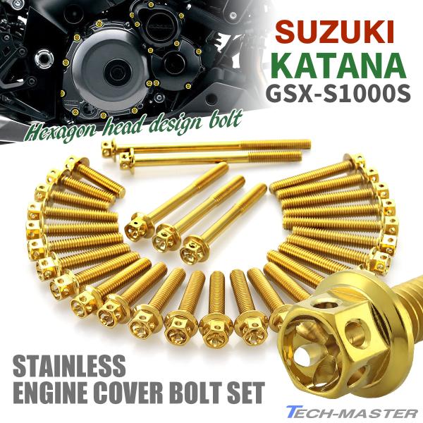 KATANA GSX-S1000S エンジンカバー クランクケース ボルト 30本セット ステンレス...