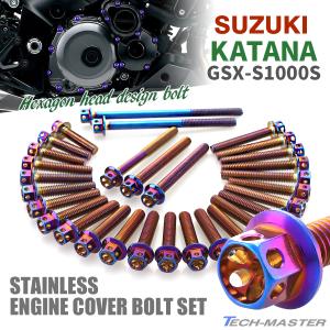 スズキ GSX-S1000 刀①カタナ 未使用 アルミエンジンカバー