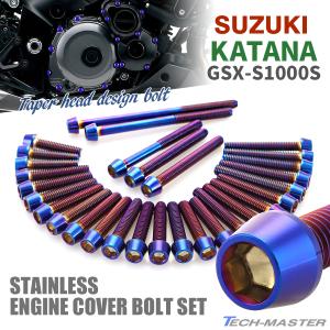 TECHーMASTER（テックマスター） GSX250E KATANA エンジンカバー