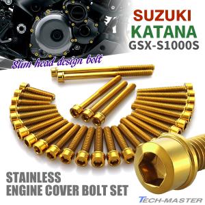 スズキ KATANA GSX-S1000S エンジンカバー クランクケース