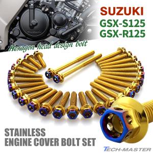 TECHーMASTER（テックマスター） GSX-S125 GSX-R125 エンジンカバー