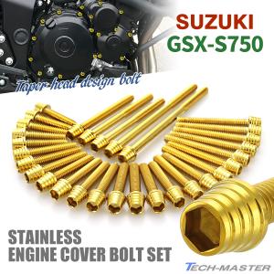 スズキ　GT750B3 クランクケース TECHーMASTER（テックマスター） GSX-S750 エンジンカバー クランク