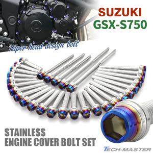 TECHーMASTER（テックマスター） GSX-S750 エンジンカバー クランク