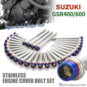 TECHーMASTER（テックマスター） GSR400/600 エンジンカバー クランク
