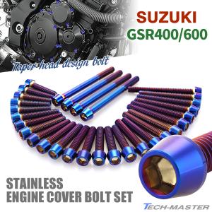 TECHーMASTER（テックマスター） GSR400/600 エンジンカバー クランク