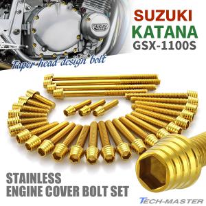 TECHーMASTER（テックマスター） KATANA GSX1100S エンジンカバー