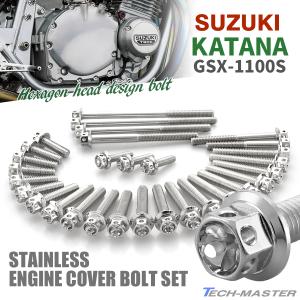 TECHーMASTER（テックマスター） KATANA GSX1100S エンジンカバー