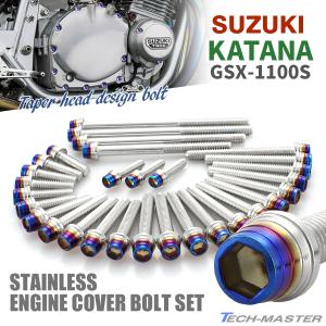 スズキ GSX-S1000 刀①カタナ 未使用 アルミエンジンカバー マグネット スズキ（SUZUKI） GSX1100Sカタナ マグネットカバーガスケット 在庫有