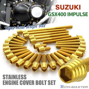TECHーMASTER（テックマスター） GSX400インパルス エンジンカバー