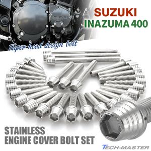 スズキ（SUZUKI） イナズマ400(GK7BA) フロントフォークオーバーホール
