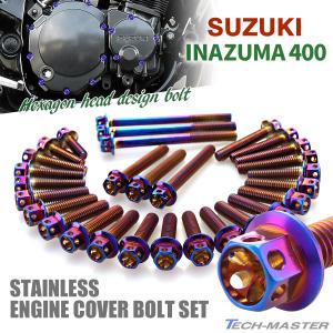 スズキ GS400 エンジンガスケットセット バブルステムシール付 GS400E GS400 エンジンガスケットセット(バルブステムシール4個付き